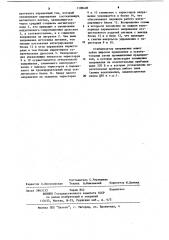 Ферротиристорный стабилизатор ограничитель переменного напряжения (патент 1108408)