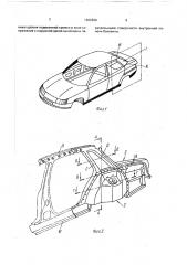 Задняя часть кузова легкового автомобиля в зоне расположения боковой стойки (патент 1662890)