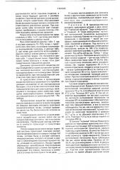 Способ выращивания озимой пшеницы (патент 1727628)