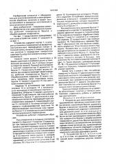 Устройство для хонингования в электрохимических процессах нанесения и съема металла (патент 1675399)