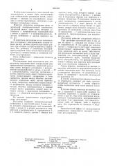 Регулятор натяжения нити (патент 1051023)