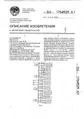 Почвообрабатывающее орудие (патент 1764529)