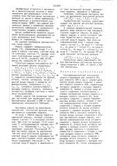 Многофункциональный логический модуль (патент 1513441)