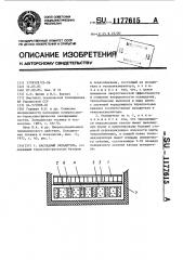 Каскадный охладитель (патент 1177615)