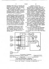 Устройство контроля работы широкозахватных посевных агрегатов (патент 969189)