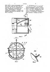 Экстрактор для виноградных выжимок (патент 1574630)