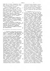 Генератор импульсных последовательностей (патент 1499445)