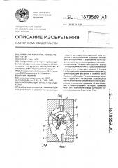 Устройство для ориентации деталей (патент 1678569)