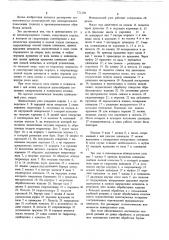 Шпиндельный узел (патент 721250)