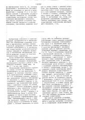 Оборудование вертикального шахтного ствола (патент 1382961)