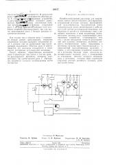 Релейно-импульсный регулятор (патент 196157)