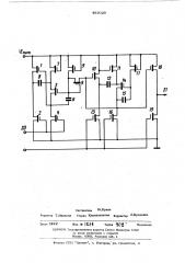 Формирователь импульсов на моп-транзисторах (патент 493029)
