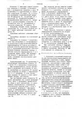 Подъемник (патент 1553518)