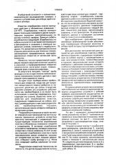 Устройство для опробывания пластов в обсаженных скважинах (патент 1705558)