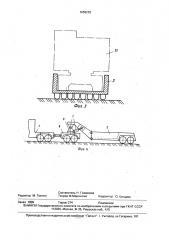 Транспортное средство для перевозки тяжеловесных крупногабаритных грузов (патент 1659255)