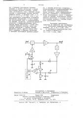Стабилизатор периодического сигнала (патент 951260)
