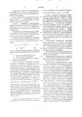 Рекурсивный цифровой фильтр (патент 1626335)