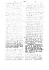 Инвертор с защитой (патент 1259445)