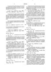 Акустооптический приемник (патент 2001533)
