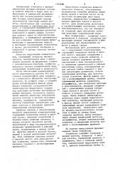 Индуктивный концентратомер (патент 1105828)