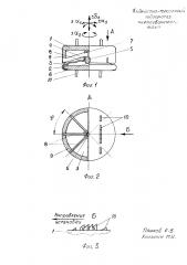 Жидкостно-торсионный эндопротез межпозвонкового диска (патент 2646585)