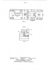Устройство для контроля и правкишатунов (патент 841703)