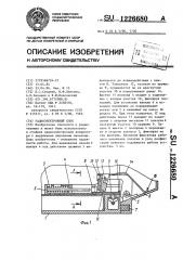 Радиоэлектронный блок (патент 1226680)