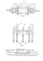 Транспортное средство (патент 1705153)