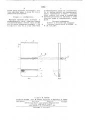 Распорная траловая доска (патент 572249)