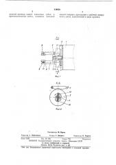 Устройство для скрутки жил провода (патент 439850)