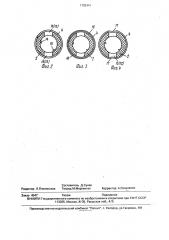 Вариометр (патент 1702441)