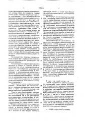 Способ поддержания работоспособности подшипника сухого трения (патент 1682664)