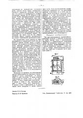 Чан для цианирования неклассифицированной пульпы (патент 37850)