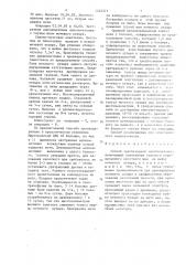 Способ чреспузырной аденомэктомии (патент 1333313)