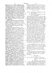Стенд для испытания двигателя внутреннего сгорания (патент 1052912)