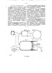Перкуссионный фонэндоскоп (патент 29226)
