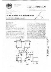 Способ профилирования поверхности земляных сооружений землеройной машиной (патент 1714046)