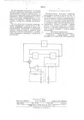 Преобразователь выходного параметра резистивного датчика в частоту (патент 769732)