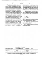 Муфта автоматического опережения впрыска топлива (патент 1746041)