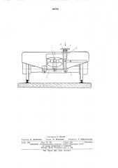 Автосцепка тележек изложниц (патент 405753)