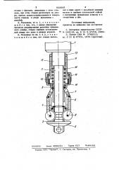 Механизм для центрирования скважинного прибора (патент 933965)