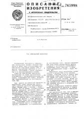 Импульсный модулятор (патент 765998)