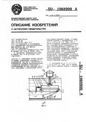 Регулятор уровня верхнего бьефа (патент 1068900)