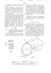 Волновая передача (патент 1402737)