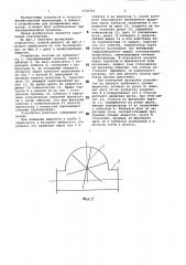 Дозирующее устройство для жидкости (патент 1166743)