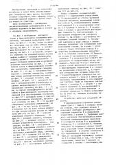 Муфта для соединения двух валов (патент 1535386)