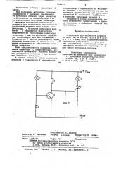 Устройство для включения резерва (патент 824213)