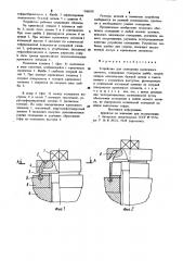 Устройство для стопорения крепежного элемента (патент 900058)