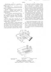 Пинцет (патент 1222255)