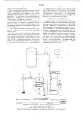 Устройство для контроля концентрации пробуктов биосинтеза в периодических процессах выращивания микроорганизмов (патент 467099)